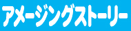 A[WOXg[[